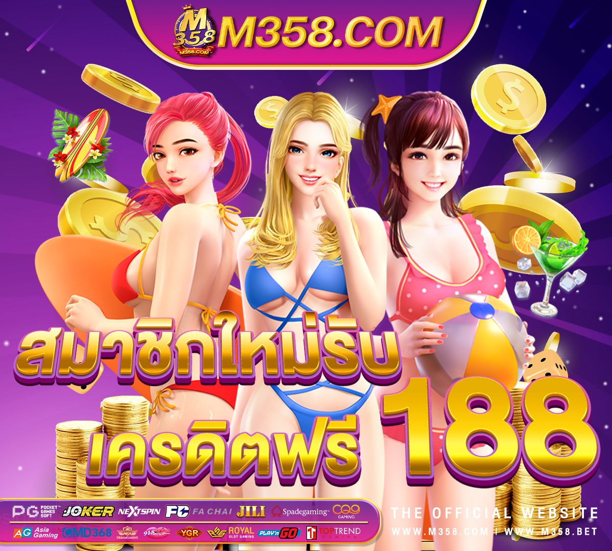 เครดิต ฟรี 50 ไมตอง แชร์ ไมตอง ฝาก